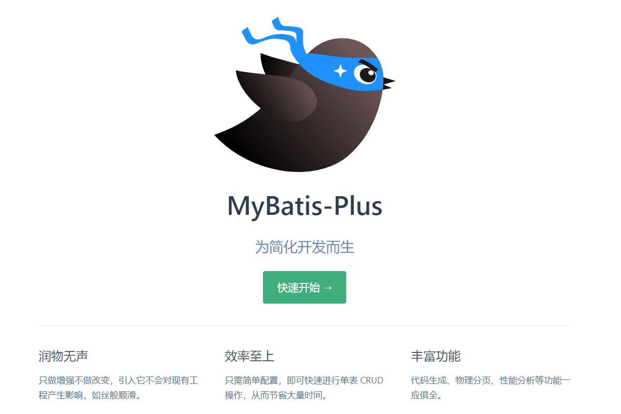 MyBatisPlus